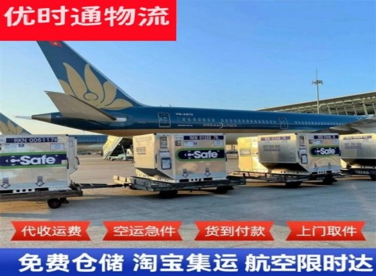 红岭农场到太原物流专线-红岭农场到太原空运公司